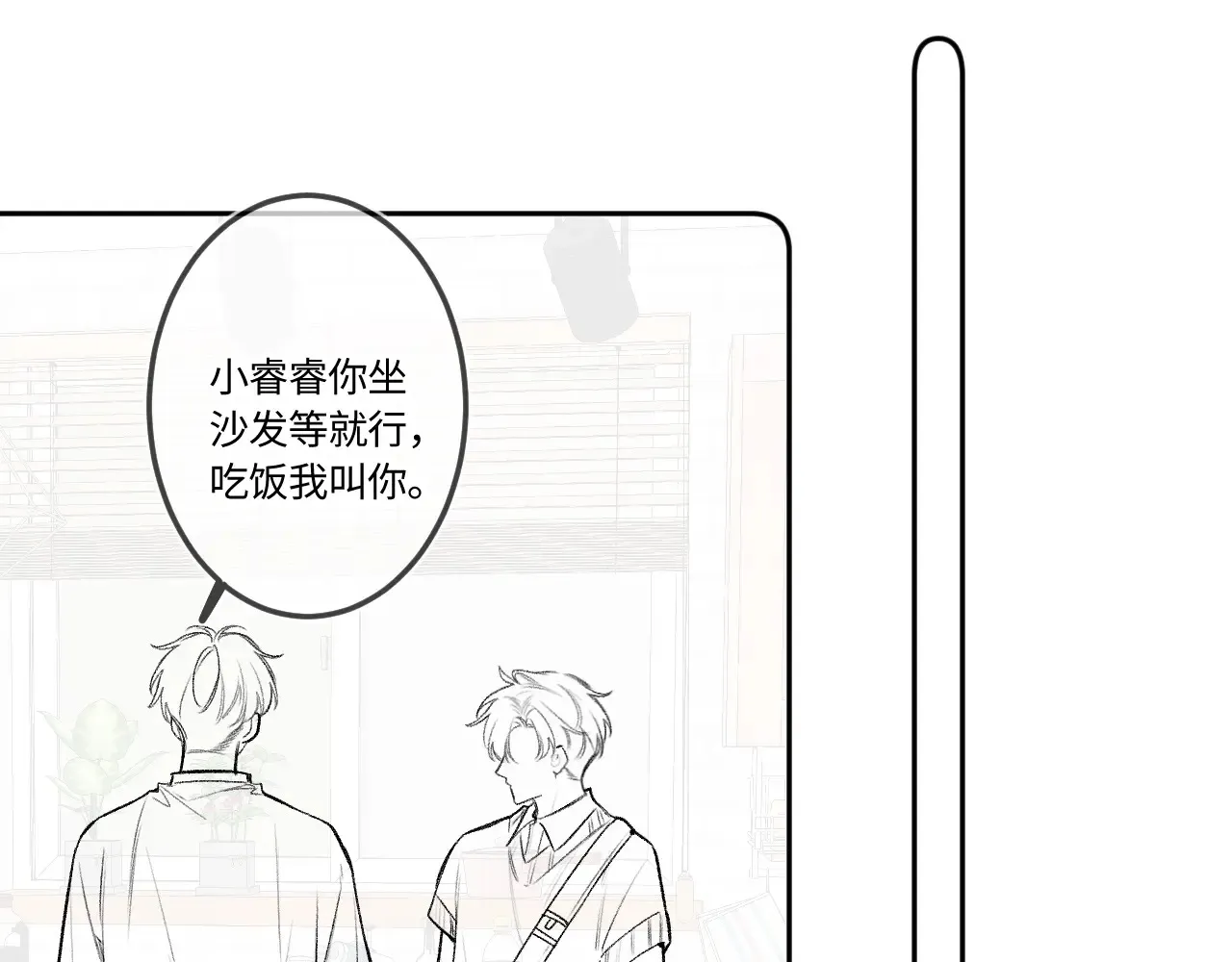 第43话 我很高兴 第49页