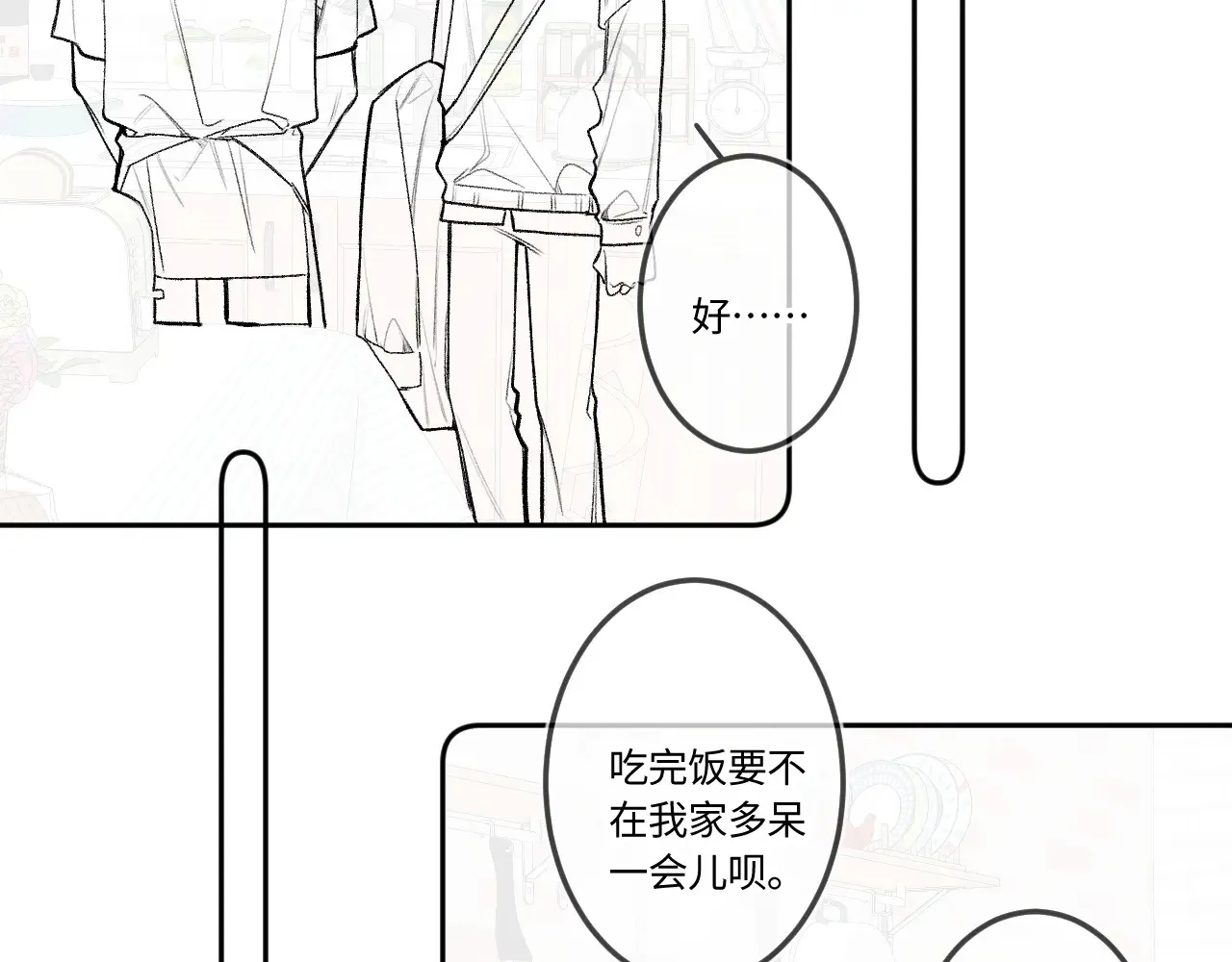 第43话 我很高兴 第50页