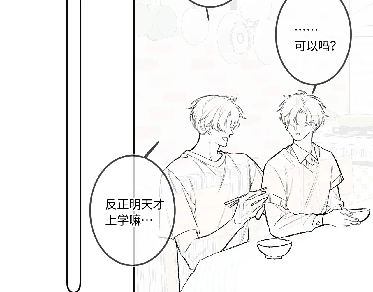 第43话 我很高兴 第51页