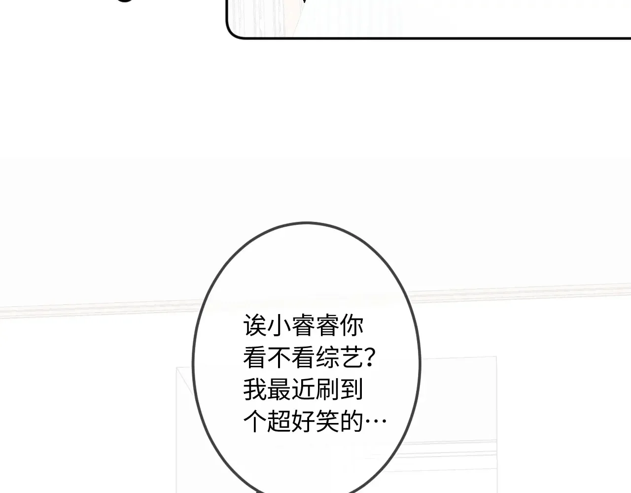第43话 我很高兴 第52页