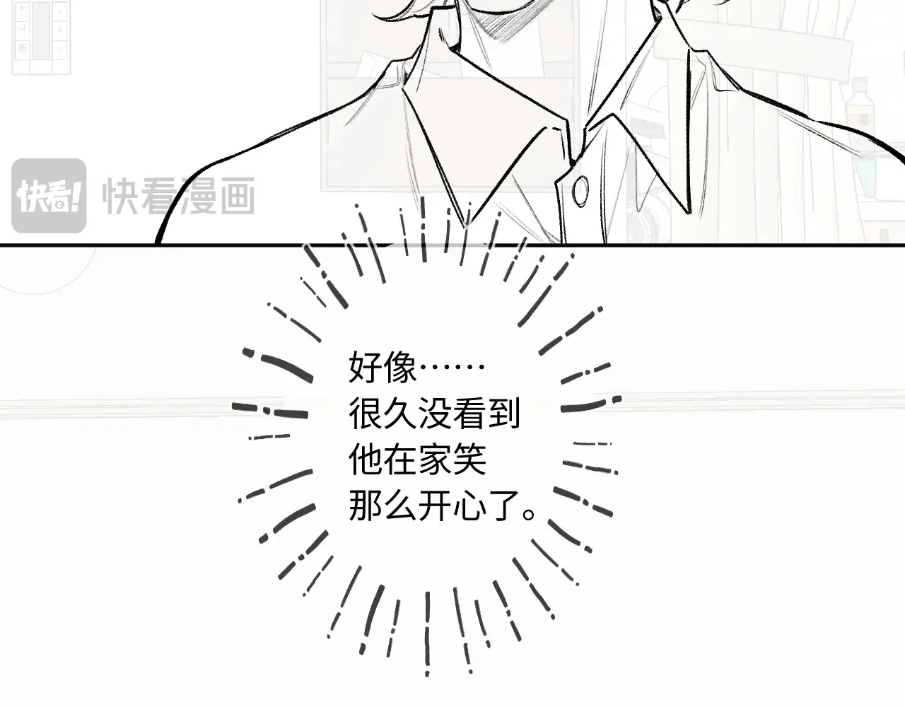 第43话 我很高兴 第56页