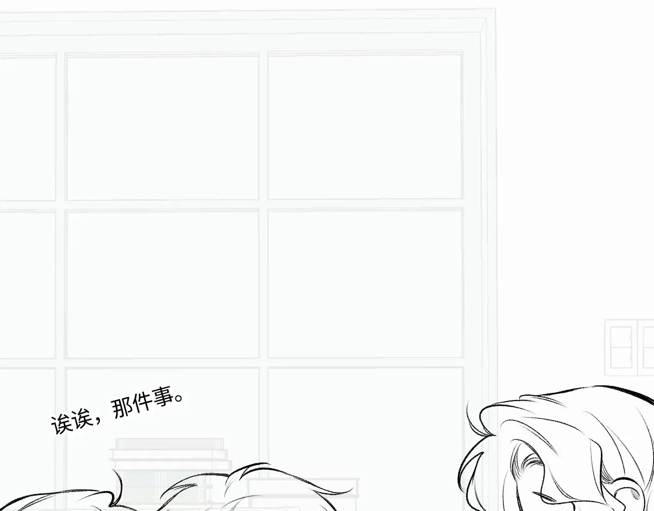 第43话 我很高兴 第57页