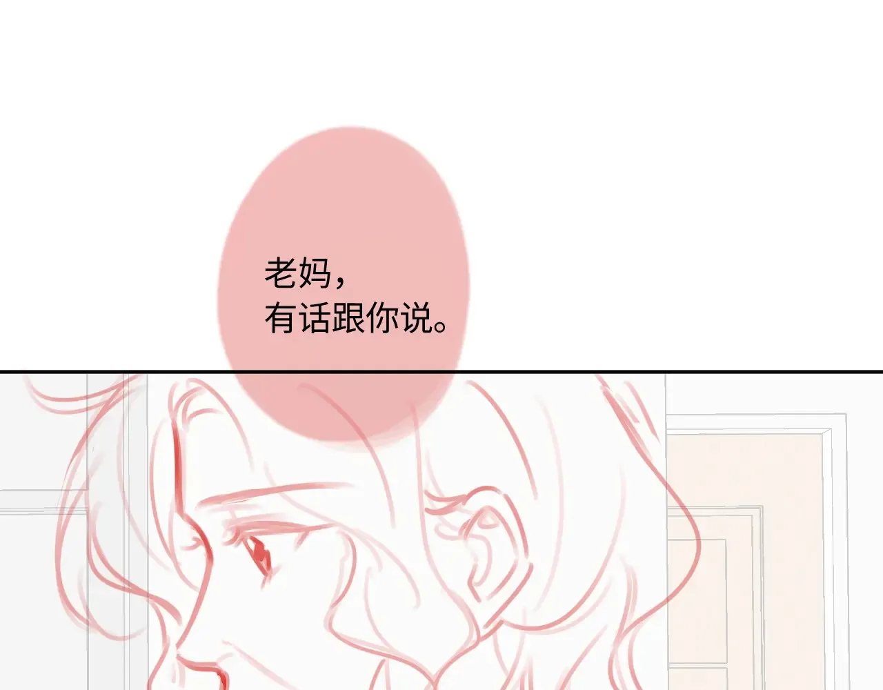 第43话 我很高兴 第59页