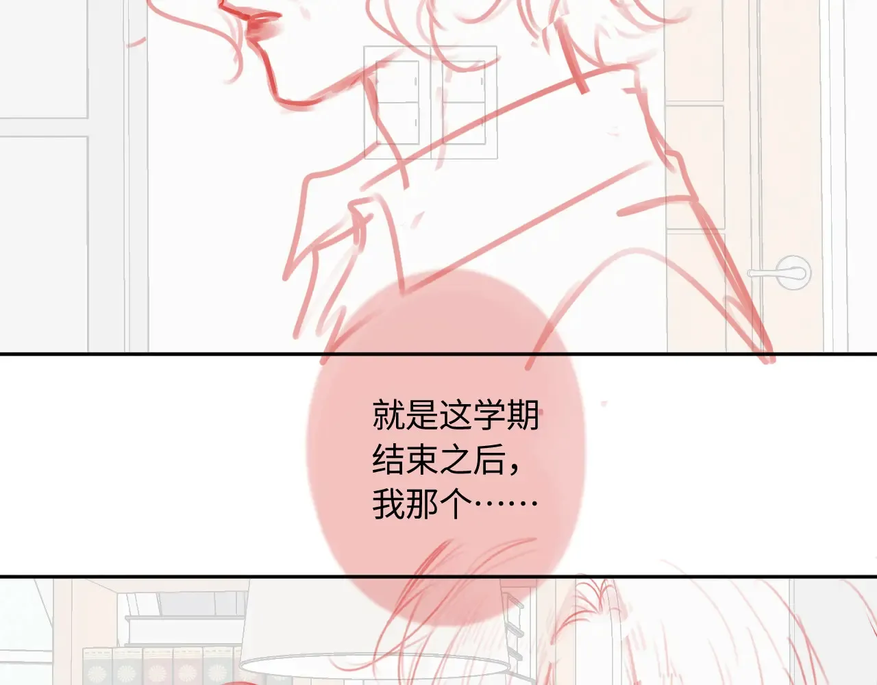 第43话 我很高兴 第60页