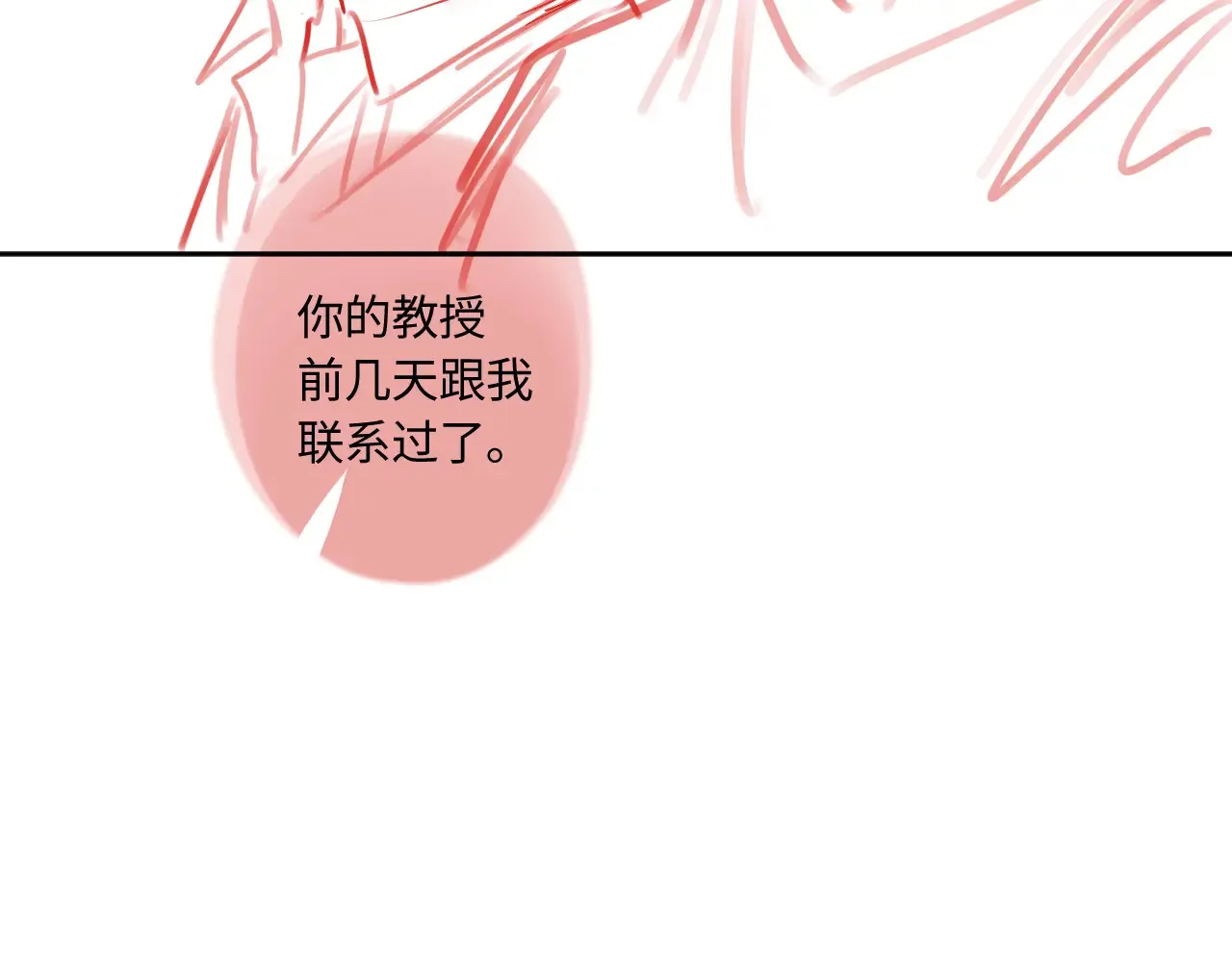 第43话 我很高兴 第63页