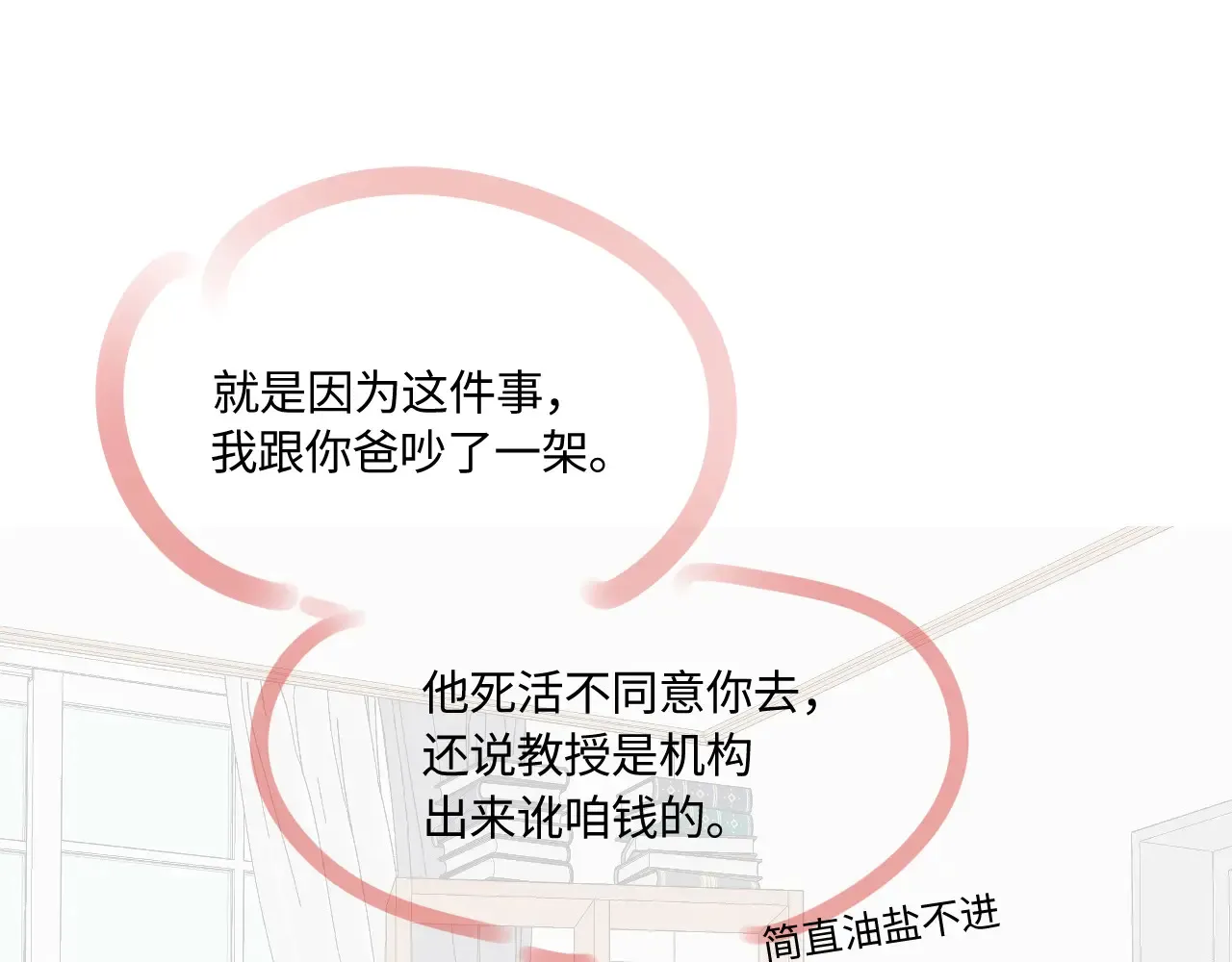 第43话 我很高兴 第64页
