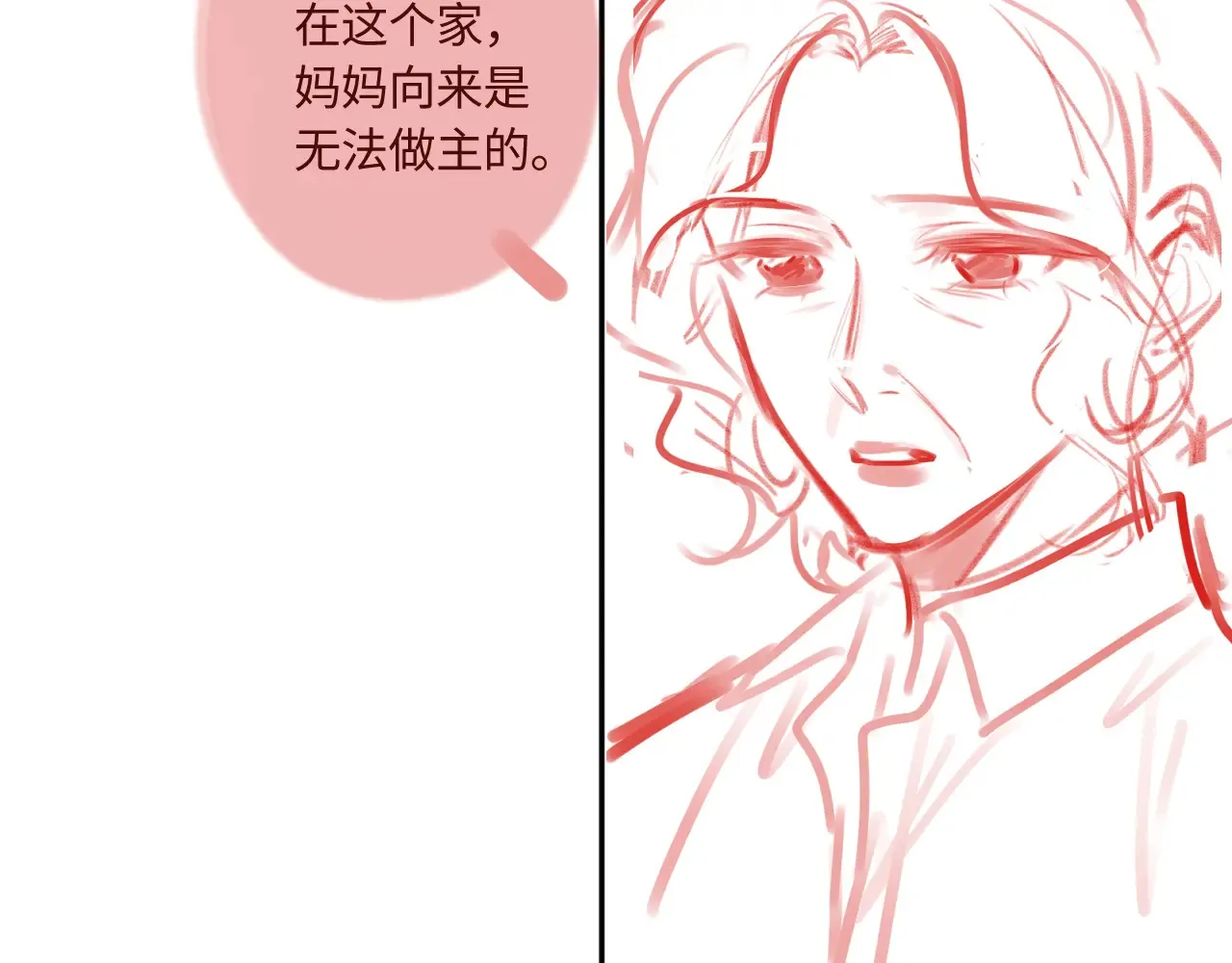 第43话 我很高兴 第70页