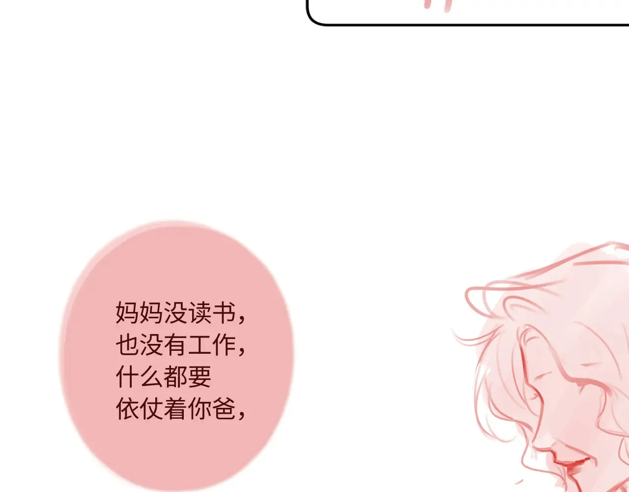 第43话 我很高兴 第71页