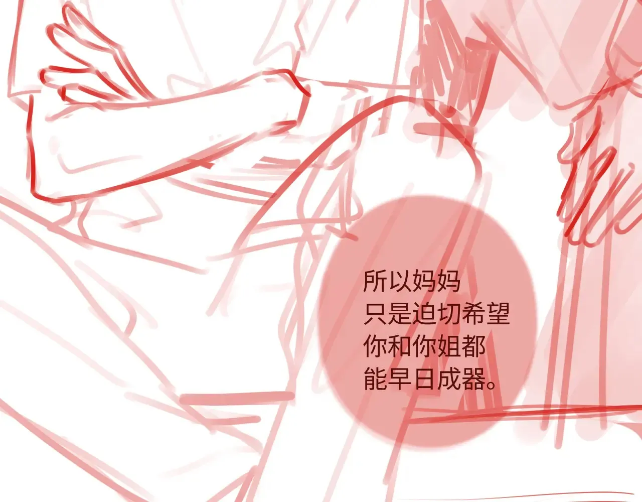 第43话 我很高兴 第73页