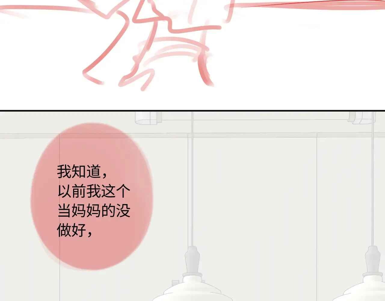 第43话 我很高兴 第74页