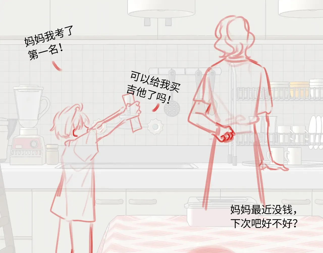 第43话 我很高兴 第75页