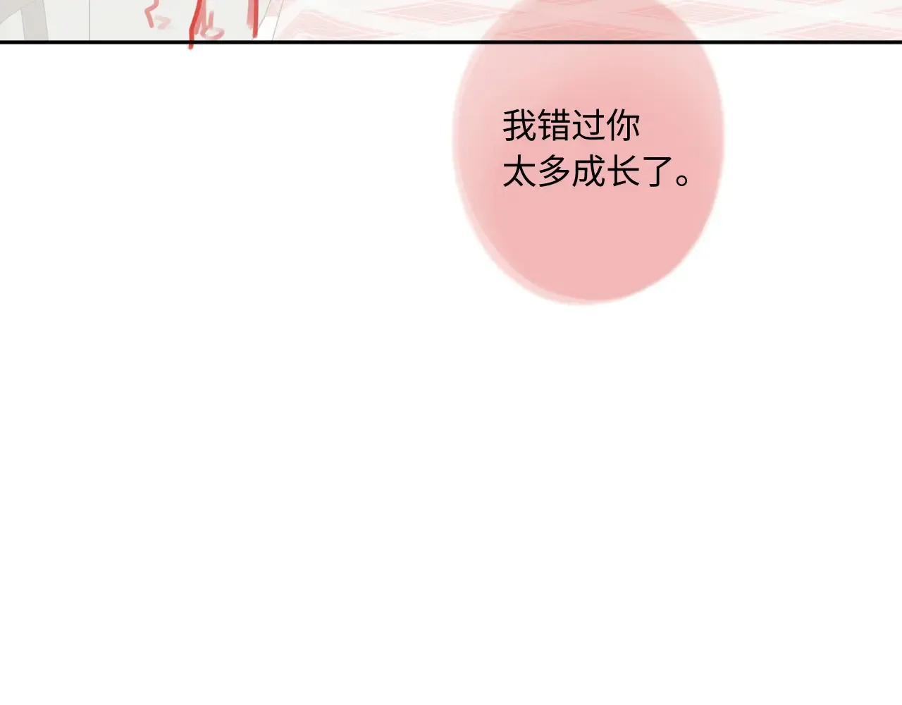 第43话 我很高兴 第76页