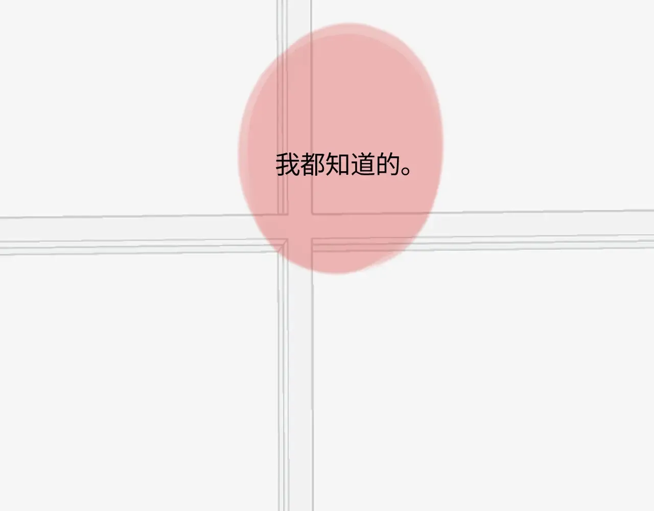 第43话 我很高兴 第81页
