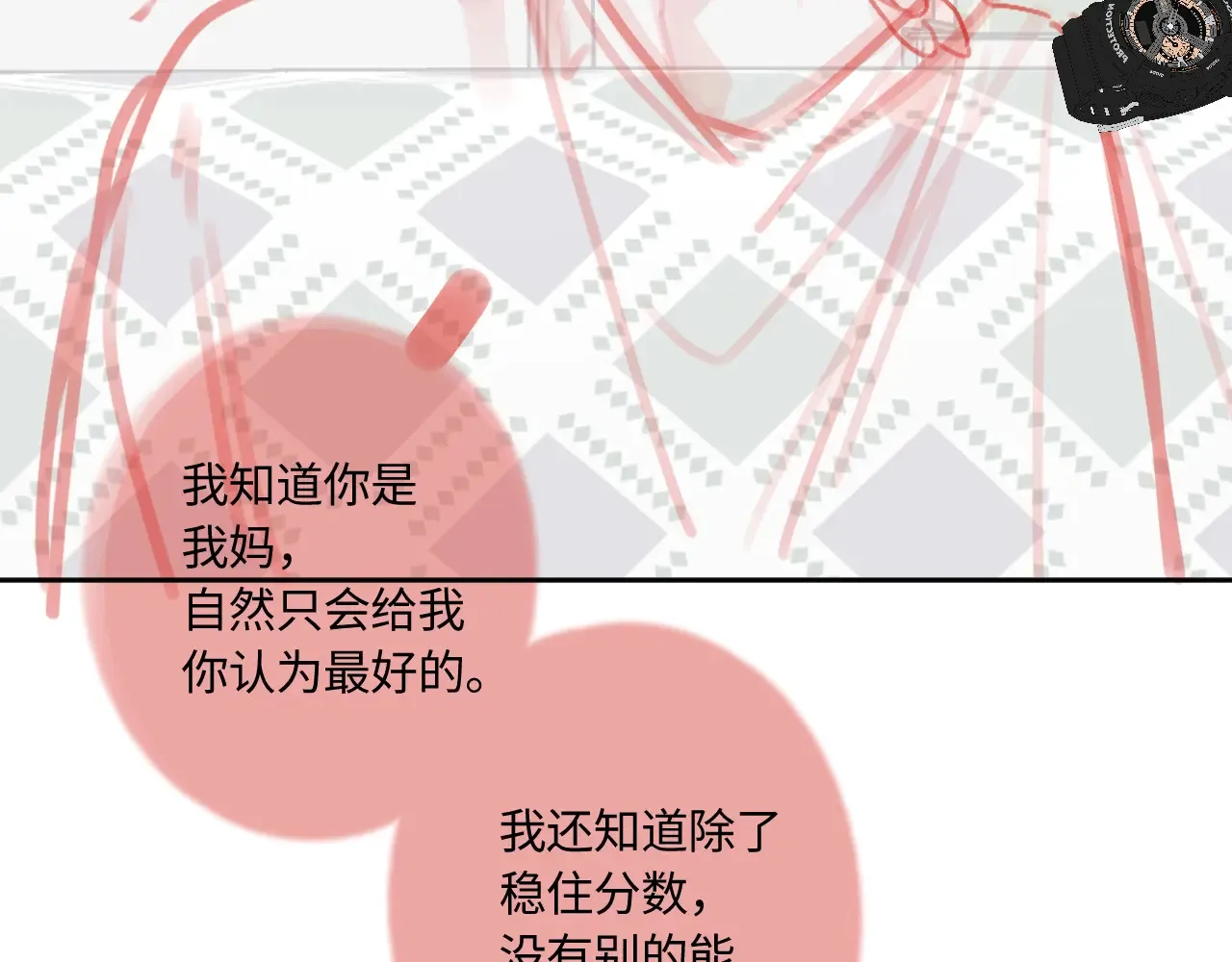 第43话 我很高兴 第83页