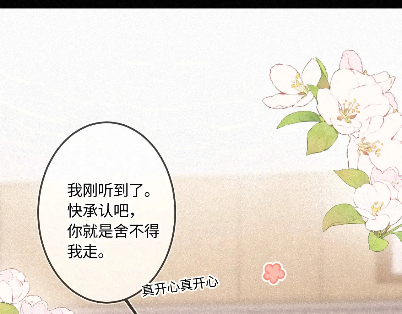 第45话 等你回来 第1页