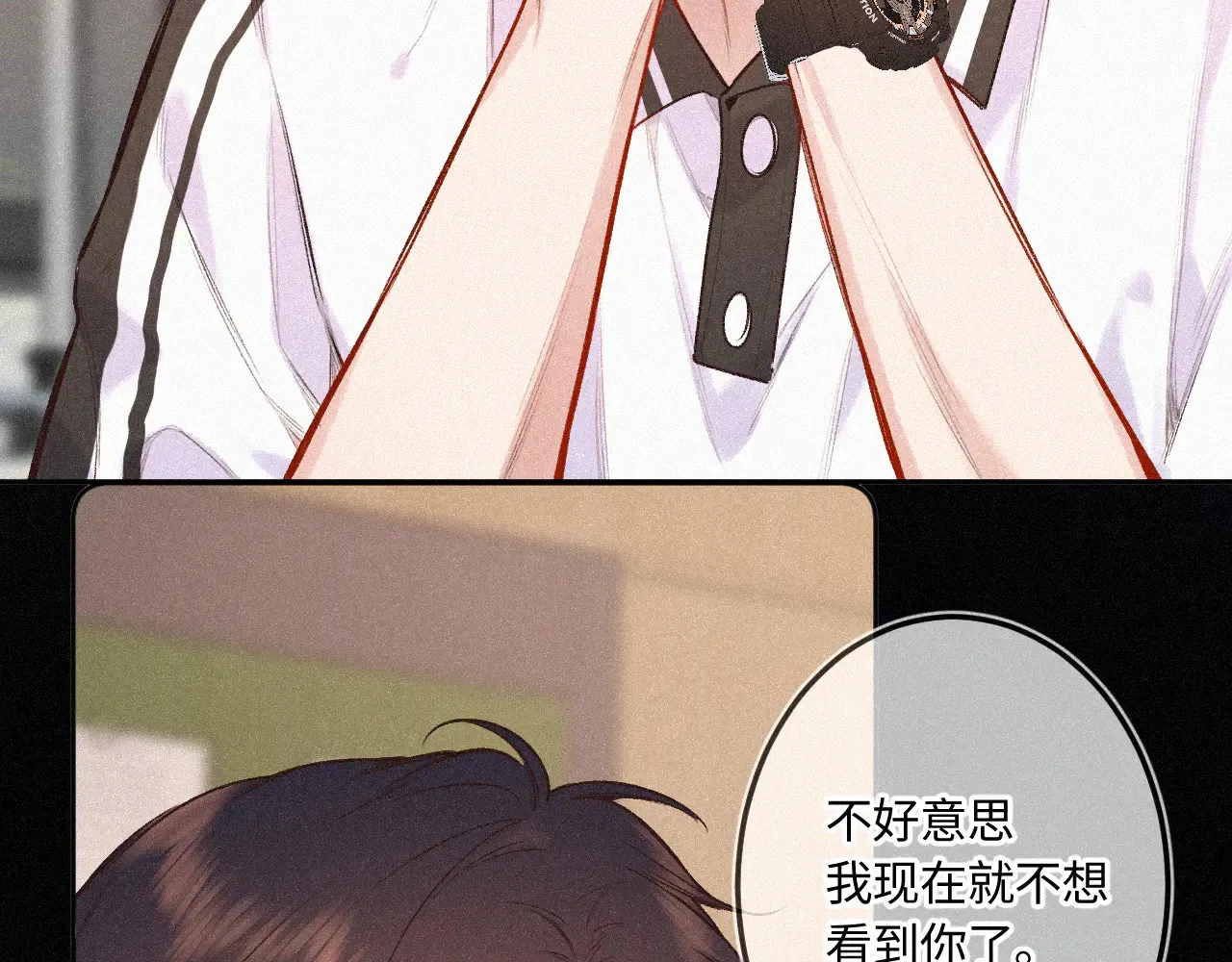 第45话 等你回来 第3页