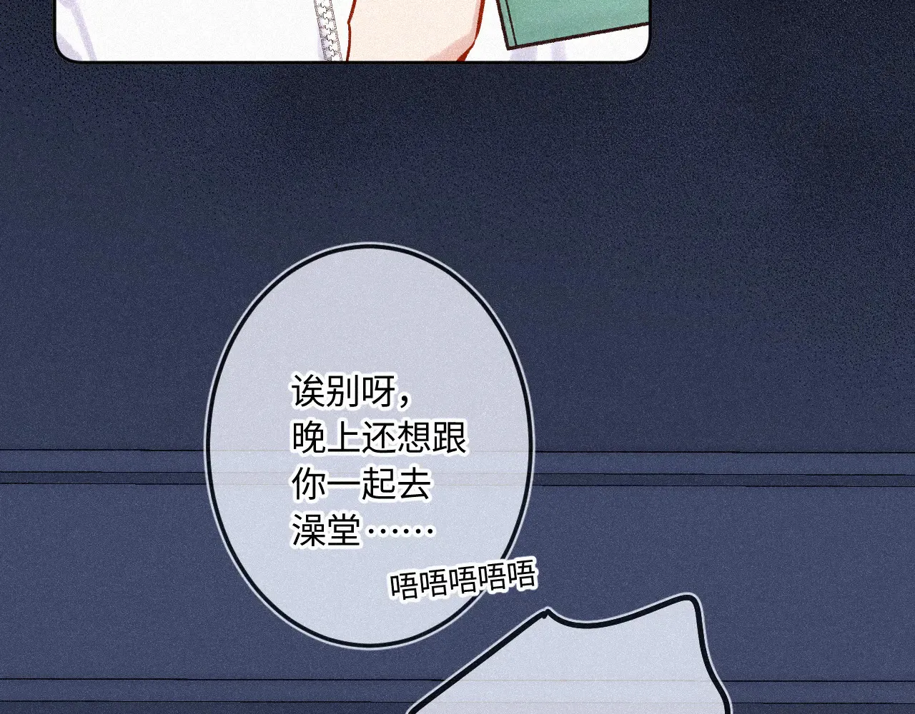 第45话 等你回来 第5页