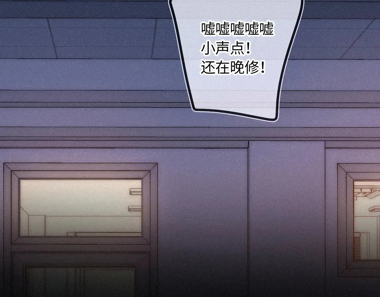 第45话 等你回来 第6页