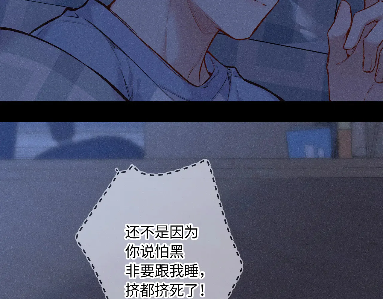 第45话 等你回来 第14页
