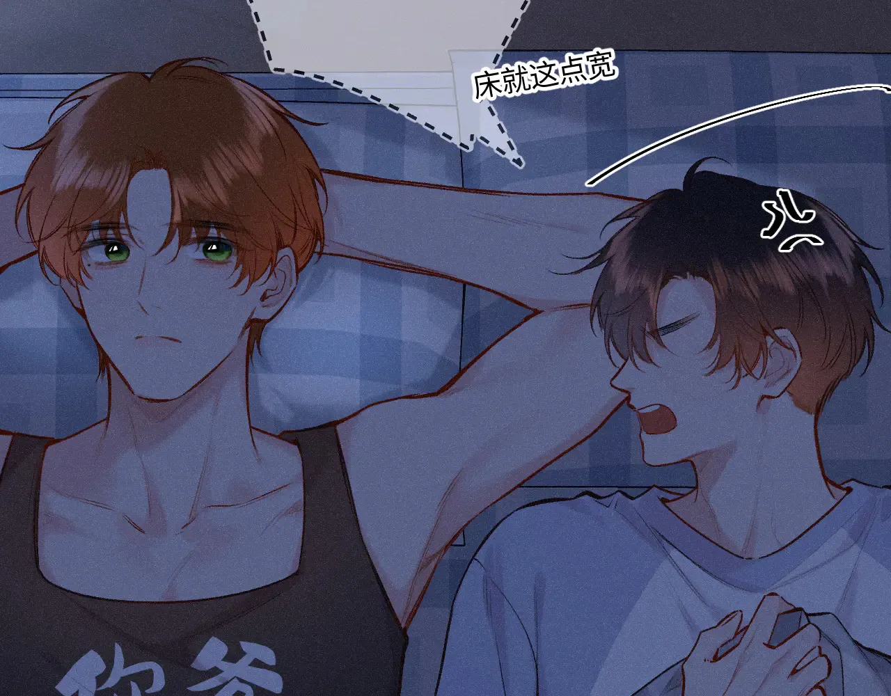 第45话 等你回来 第15页
