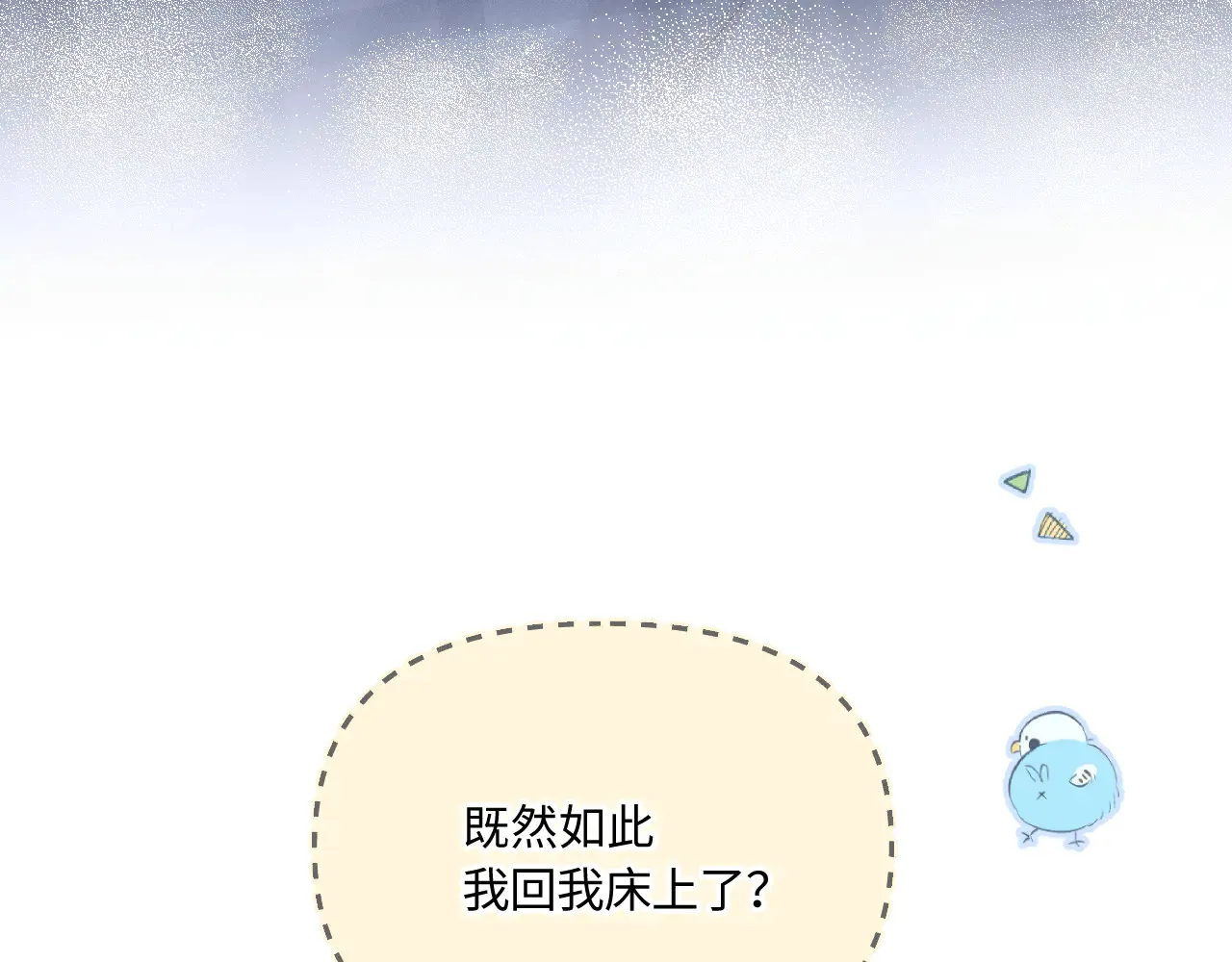 第45话 等你回来 第17页