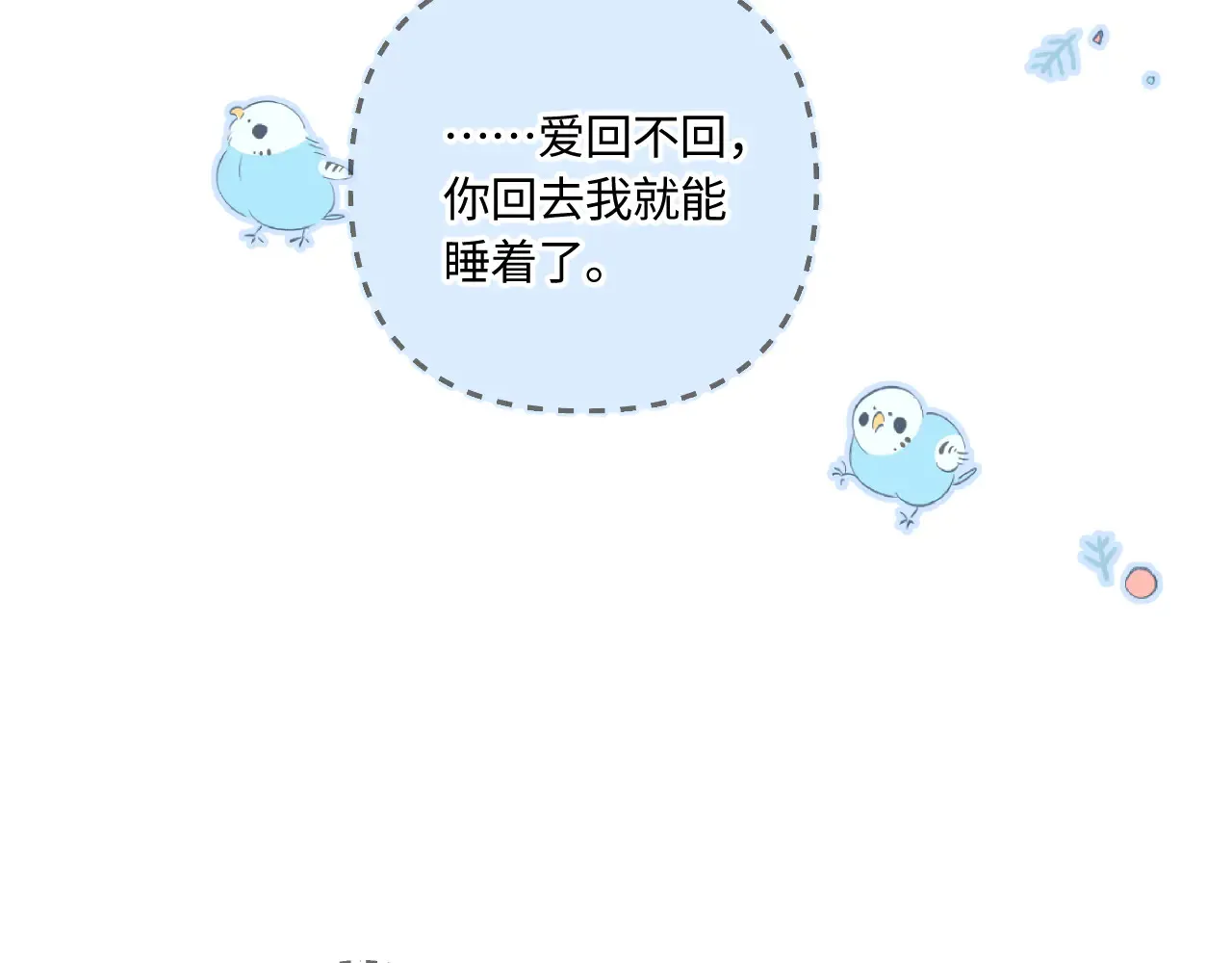 第45话 等你回来 第19页