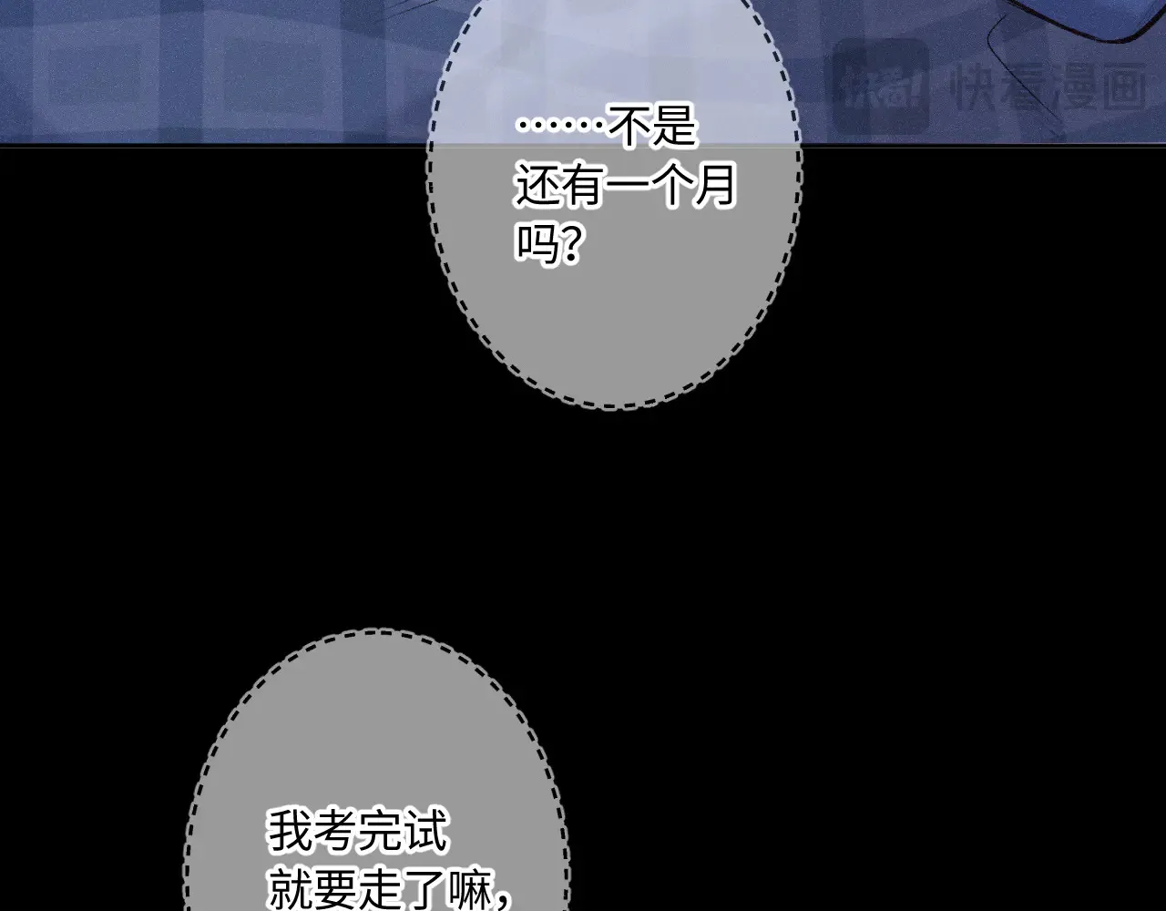 第45话 等你回来 第22页