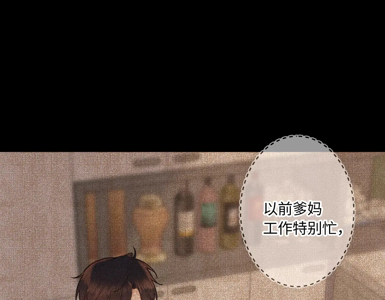 第45话 等你回来 第26页