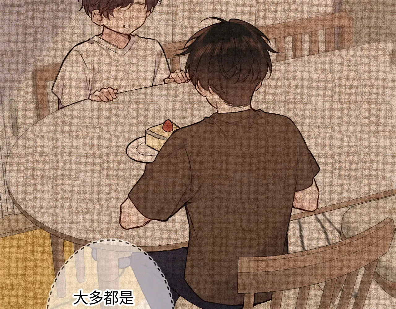 第45话 等你回来 第27页