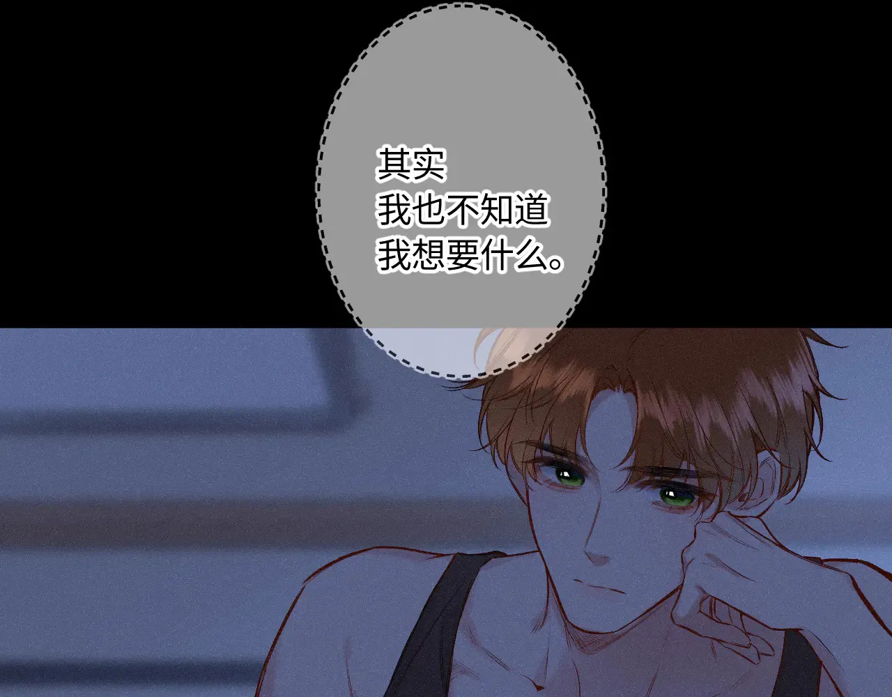 第45话 等你回来 第29页