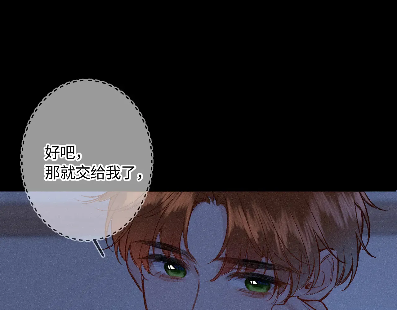 第45话 等你回来 第32页