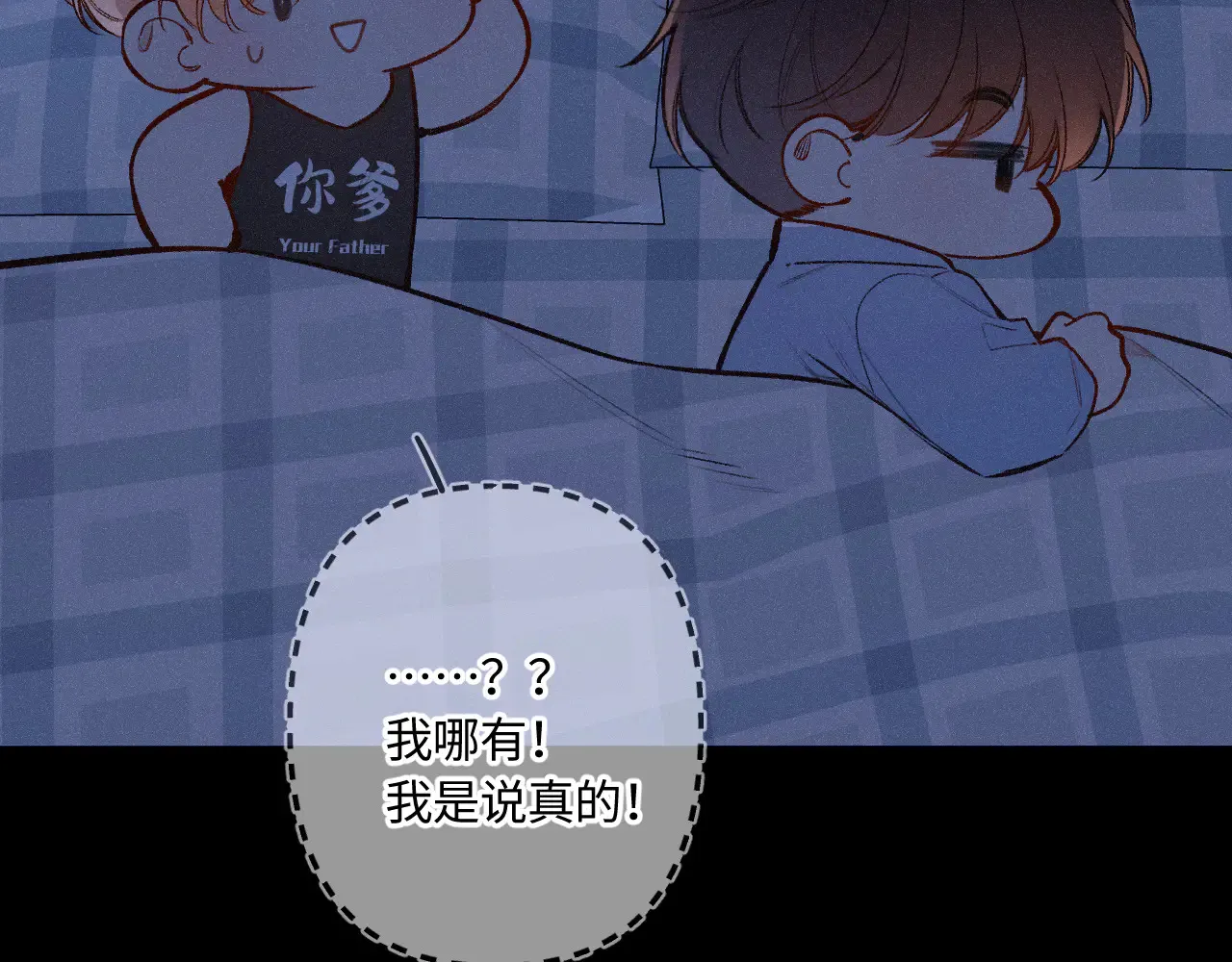 第45话 等你回来 第38页
