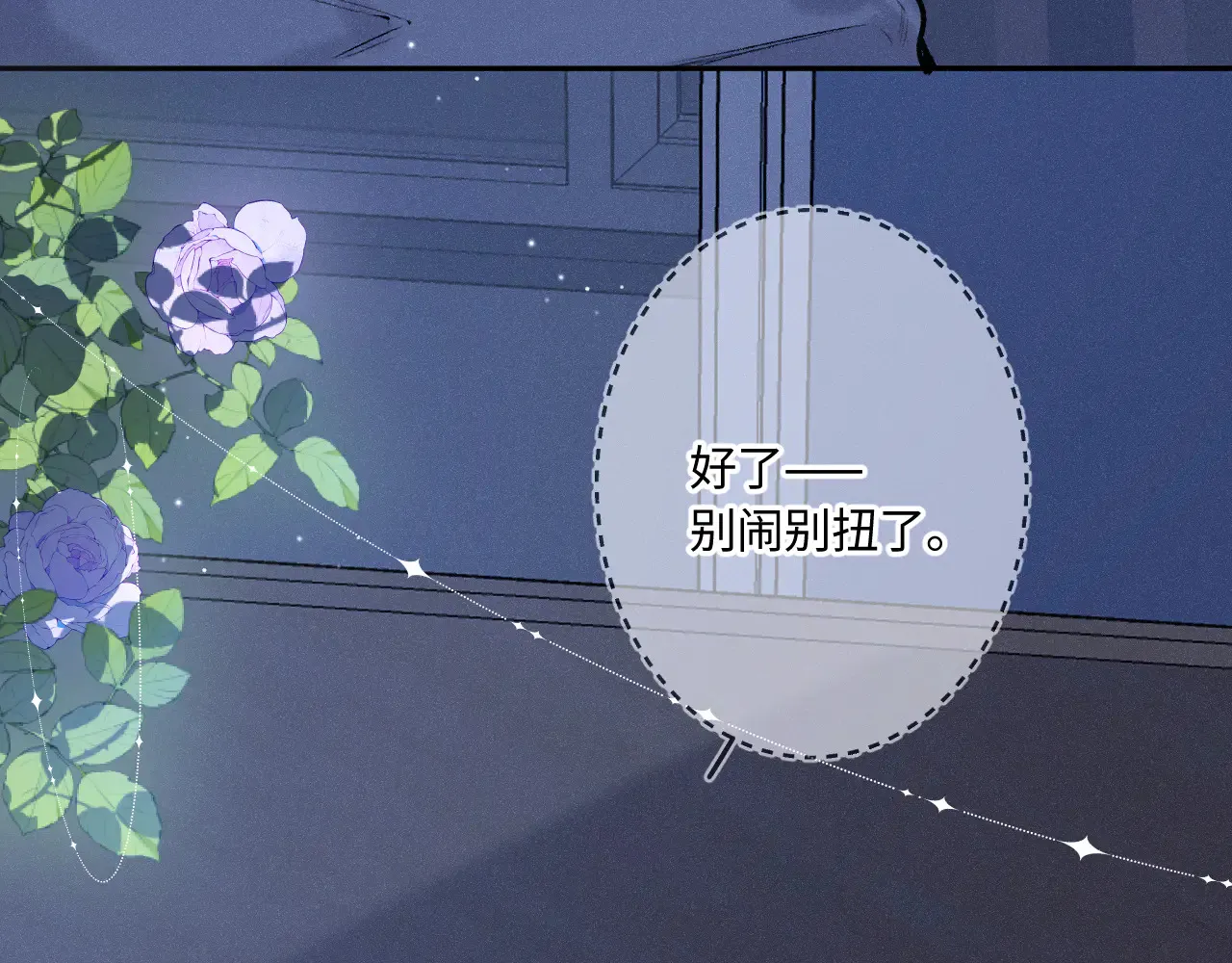 第45话 等你回来 第45页