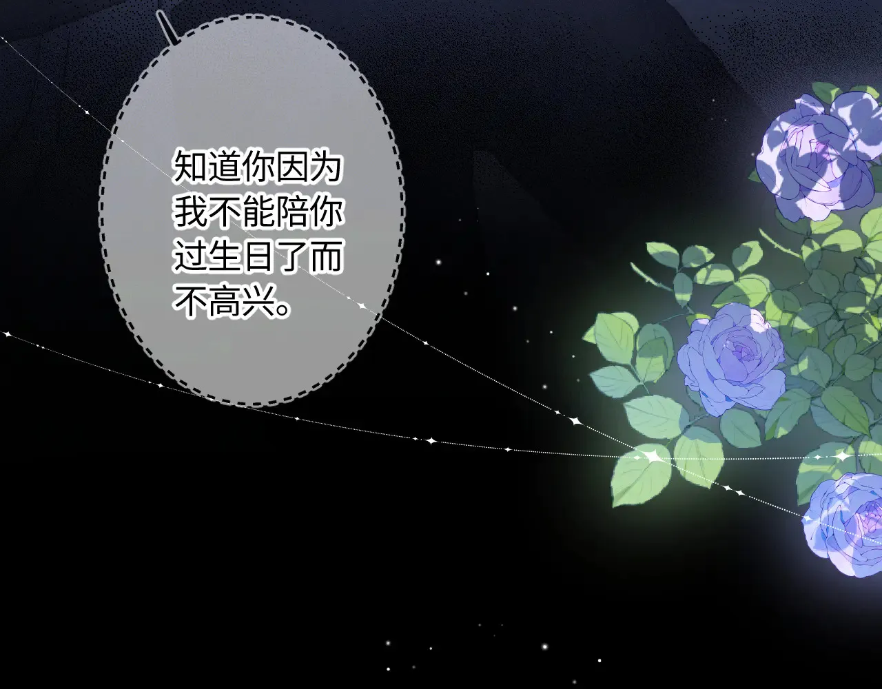 第45话 等你回来 第48页