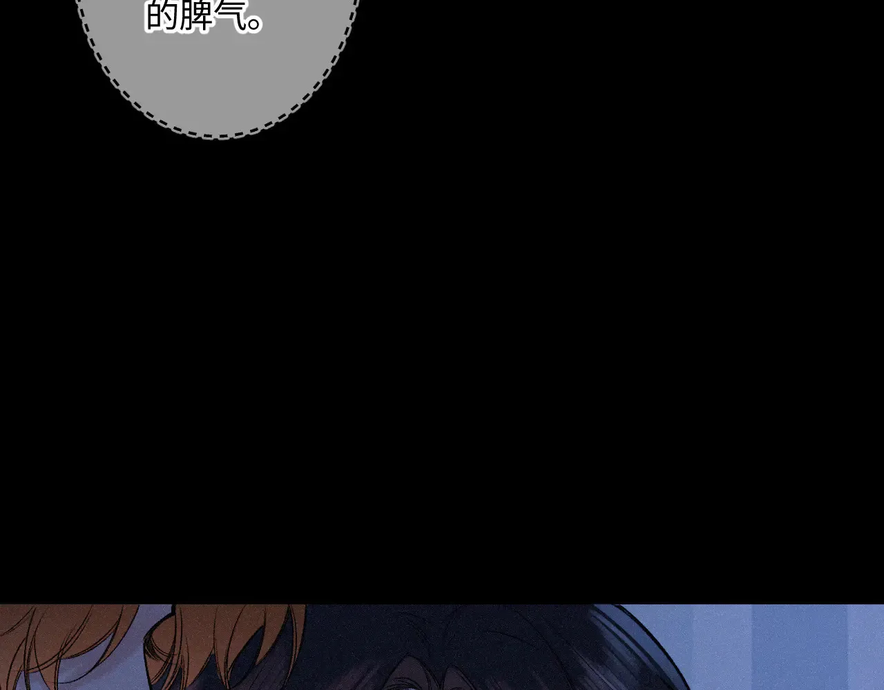 第45话 等你回来 第51页