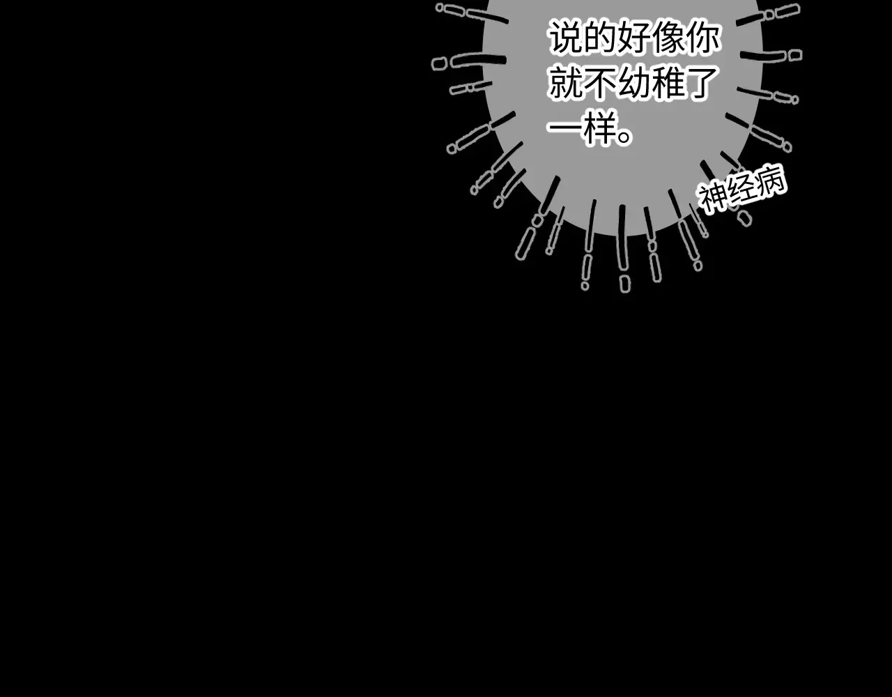 第45话 等你回来 第53页