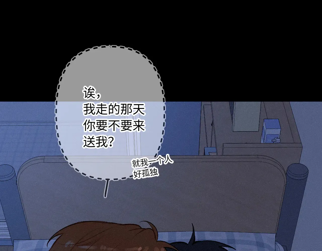 第45话 等你回来 第54页