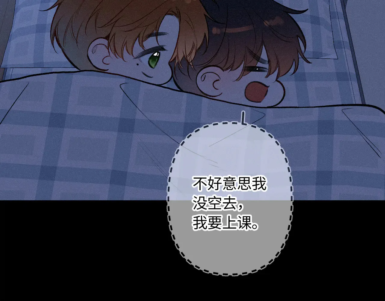 第45话 等你回来 第55页
