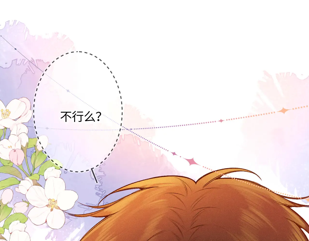 第45话 等你回来 第64页