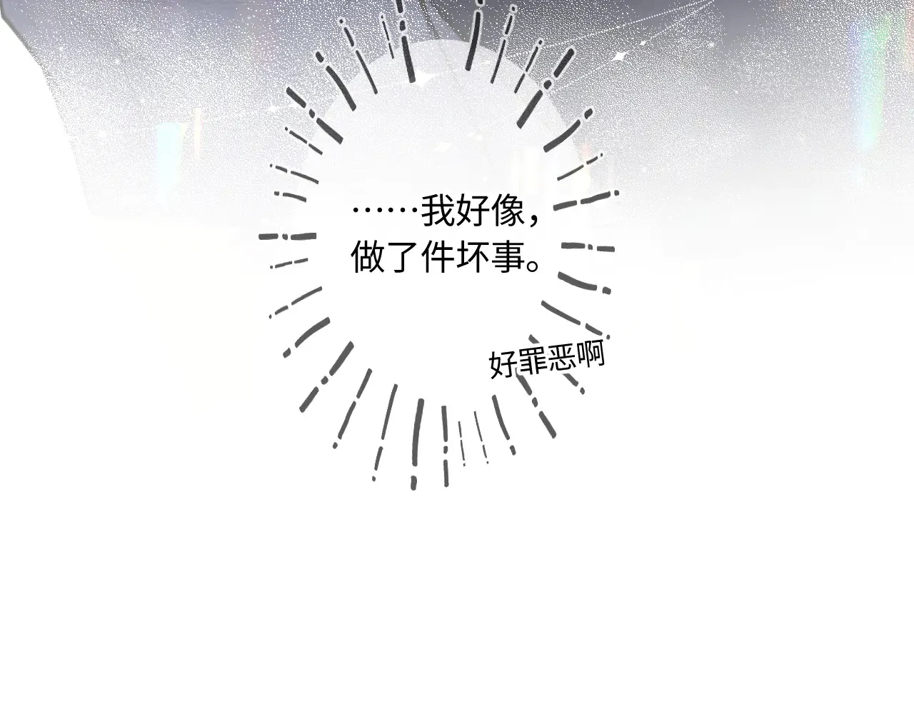 第45话 等你回来 第76页