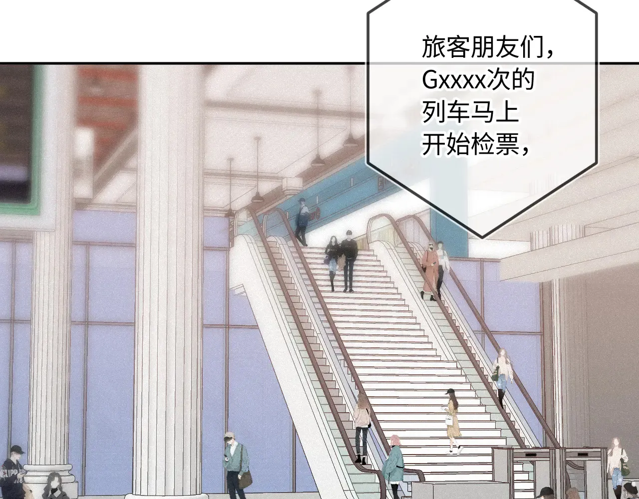 第45话 等你回来 第81页