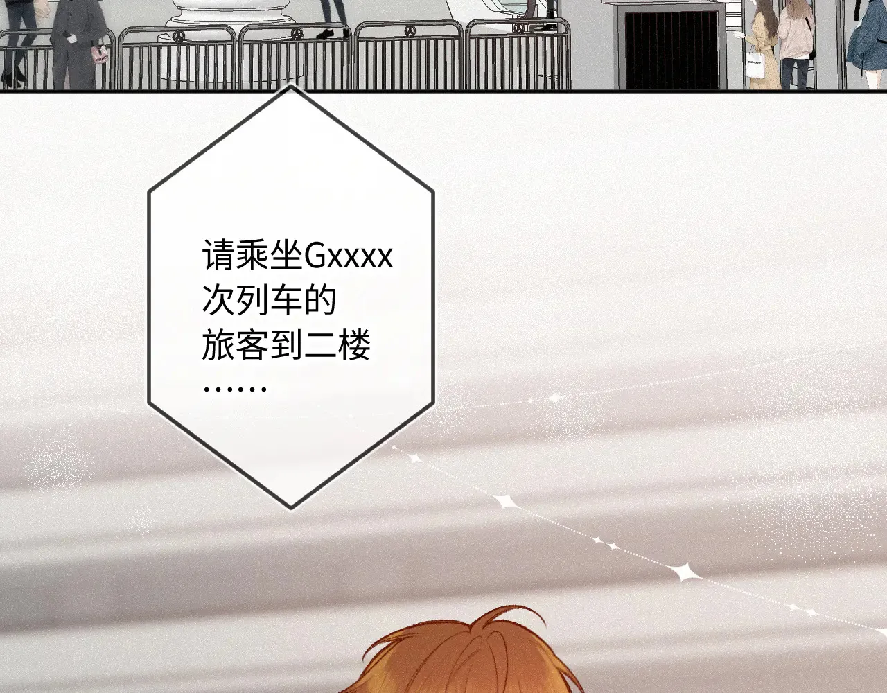 第45话 等你回来 第82页