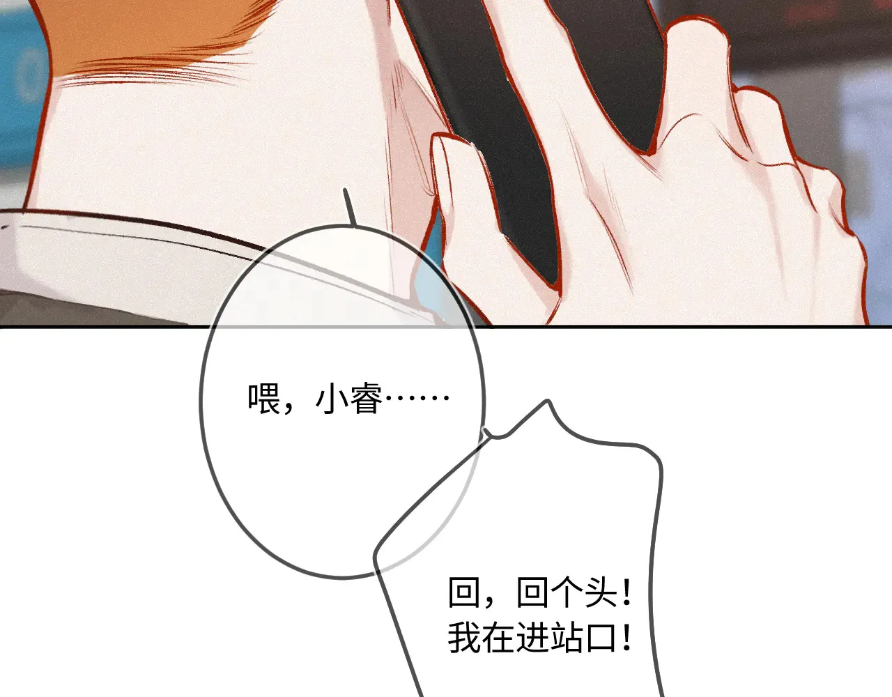 第45话 等你回来 第89页