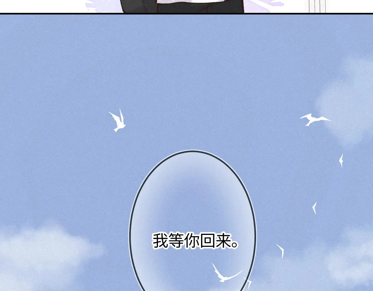 第45话 等你回来 第100页