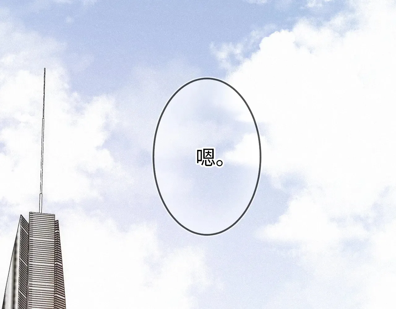 第45话 等你回来 第102页