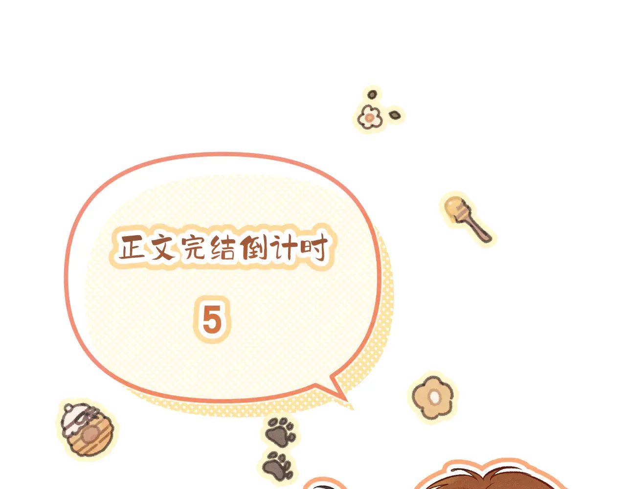 第45话 等你回来 第106页