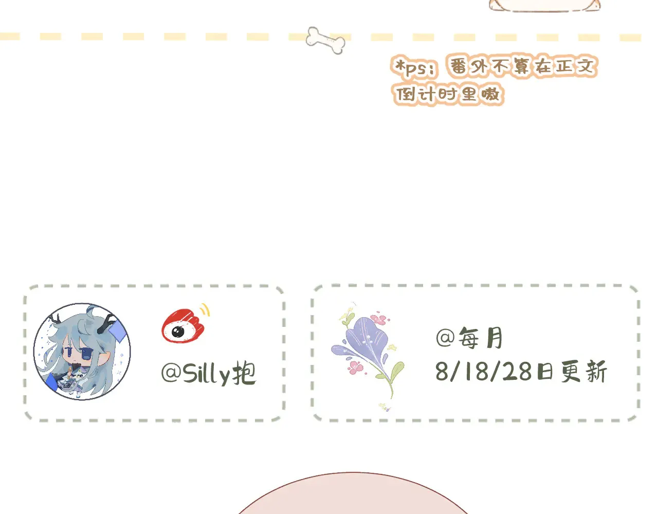 第45话 等你回来 第109页