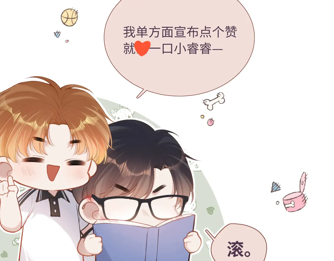 第45话 等你回来 第110页
