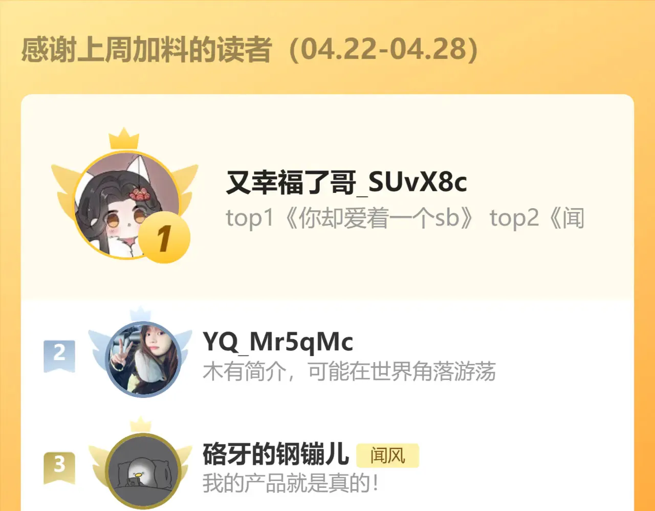 第45话 等你回来 第112页