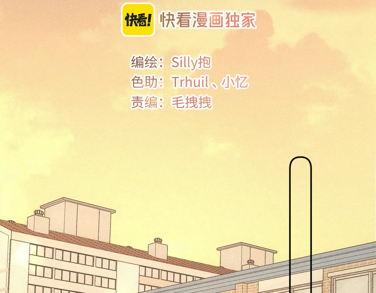 番外 好久不见 第5页